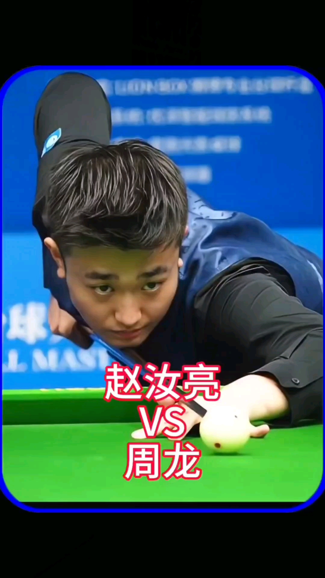 仅是对球员 仅是对球员